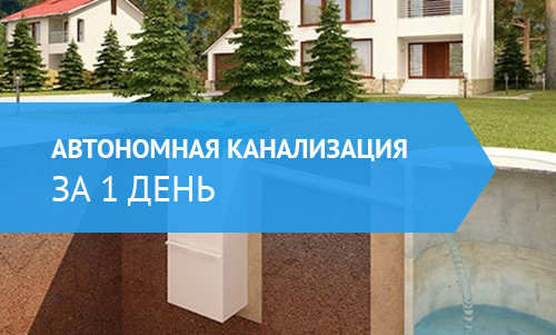 Установка септиков в Владимире