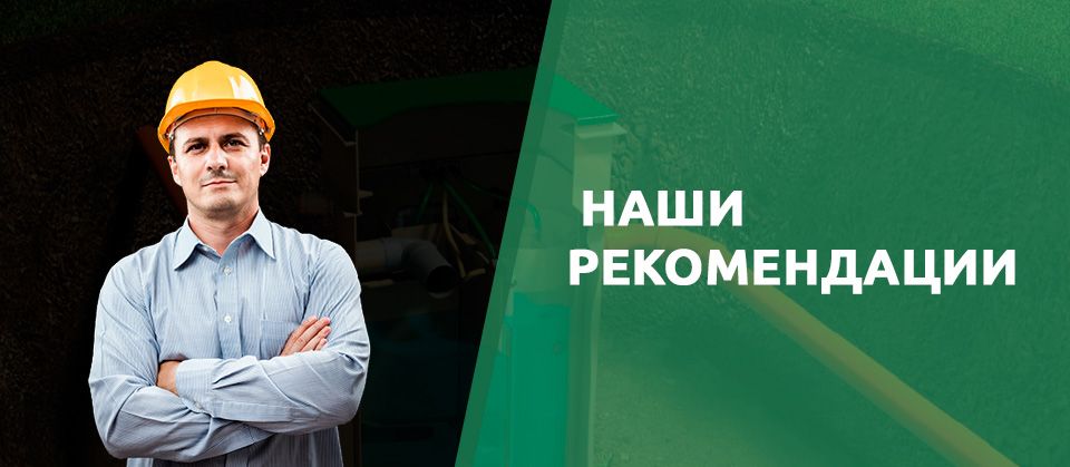 Рекомендации от «Мир Септиков» в Владимире