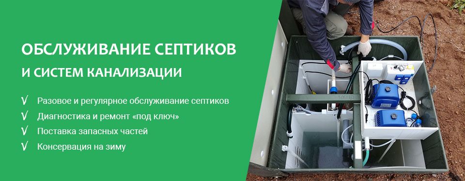 Обслуживание септиков в Владимире